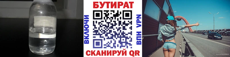Бутират 1.4BDO  как найти закладки  Фокино 