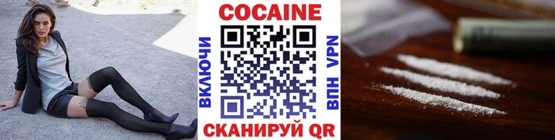 КОКАИН 97%  Фокино 
