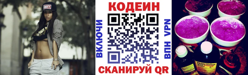 Codein Purple Drank  Фокино 