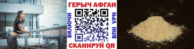 где купить наркоту  Фокино  ГЕРОИН хмурый 