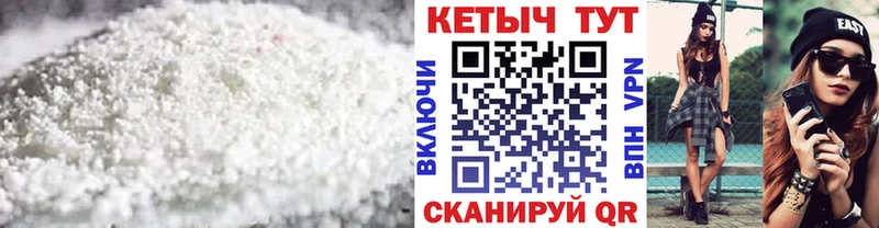 КЕТАМИН ketamine Фокино
