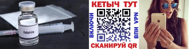Кетамин VHQ  Фокино 