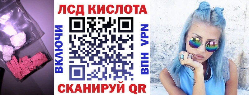 Лсд 25 экстази кислота  наркота  Фокино 