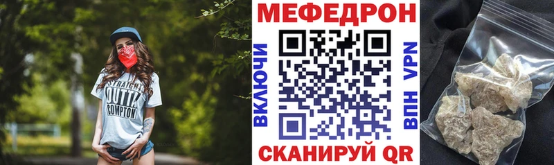 закладки  Фокино  гидра tor  МЯУ-МЯУ мука 