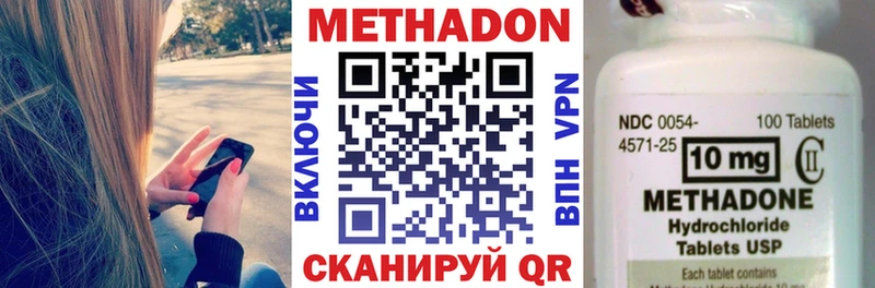 Метадон белоснежный  наркота  Фокино 